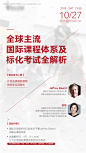 教育类培训宣传海报-源文件【享设计】
