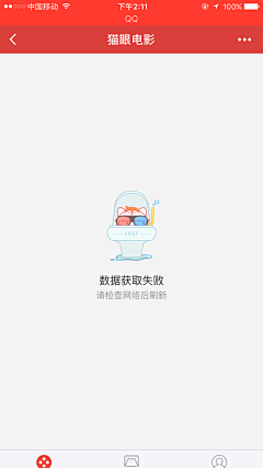 雨天无语采集到APP_空白页