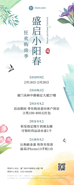 行走的美丽树根采集到H5