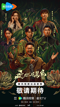 今年也不想上班采集到g.群像竖版