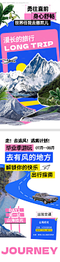 编号：93790024840151465【享设计】源文件下载-多巴胺夏日旅行海报