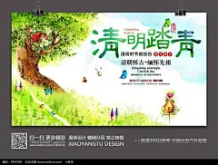 清明节海报简单_百度图片搜索