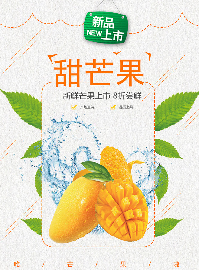 水果系列海报03