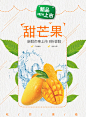 水果系列海报03