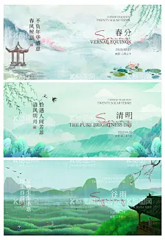 春分清明谷雨节气  - 源文件下载【酷图网】海报,广告展板,二十四节气,立春,雨水,惊蛰,春分,清明,插画,横版,