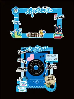 品牌活动学校校园开学毕业季美陈市集设计 - 小红书