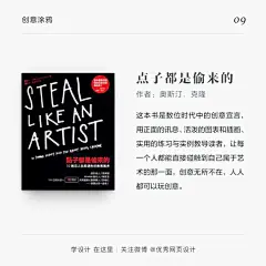 【9本不可错过的创意手绘涂鸦书籍】可以用来绘制手帐日记、涂鸦或者进行创意想法表达哦。  #设计小课堂# ​​​​
