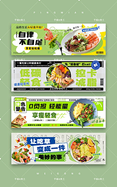 去有风的地方采集到A 食品类目