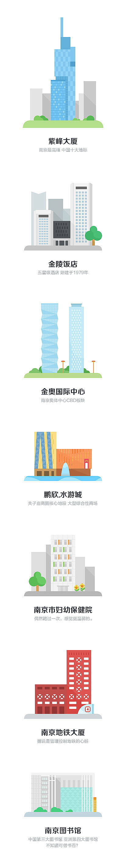 南京 - 城市优美建筑鉴赏系列