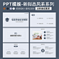 时尚简约PPT模板新拟态风开题报告毕业答辩工作汇报通用版式
