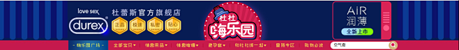 杜杜帮你搭-durex杜蕾斯官方旗舰店-...