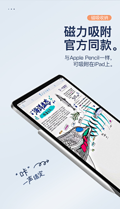 狼牙冷月采集到电容笔