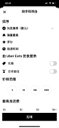 筛选-美叶