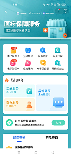 F笨猪じovの采集到APP