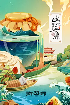 创意中国传统节日端午节包粽子活动宣传海报