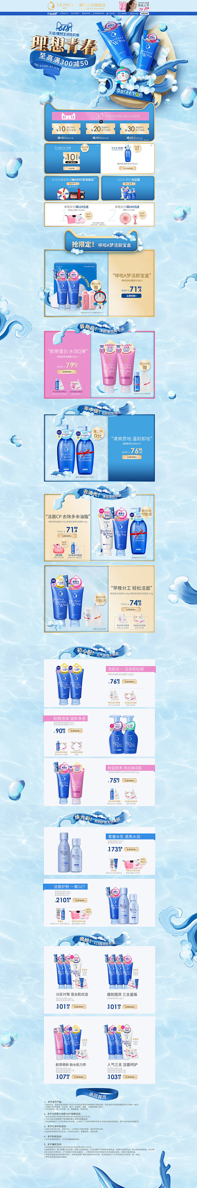 SENKA珊珂 美妆 彩妆 化妆品 61...