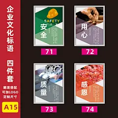 企业文化广告公司励志管理办公司标语墙宣传海报装饰墙贴定制防水-淘宝网