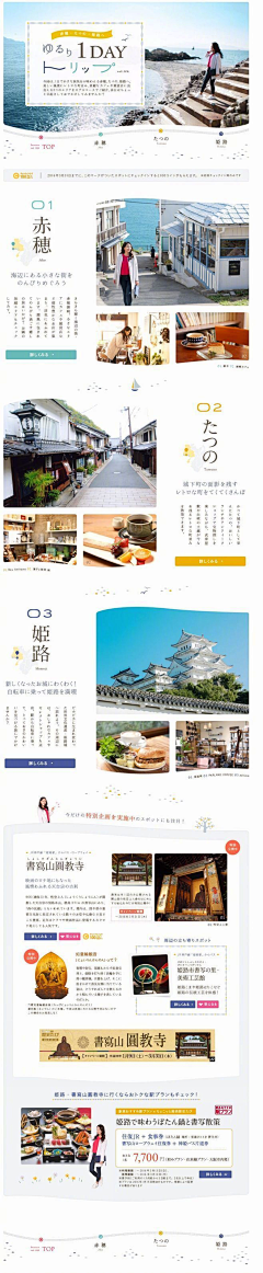 雲深深采集到【日式页面设计】