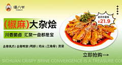 二哈哈哈哈123采集到食品banner