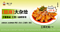 大杂烩banner1