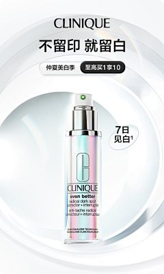 lusevix采集到美白