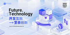 氵刅辶采集到科技banner