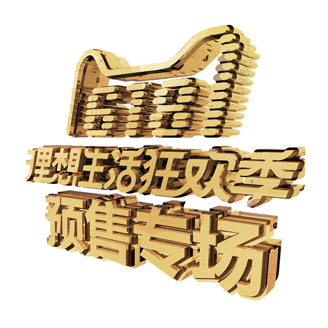 2018年618天猫logo素材png