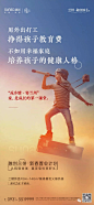 2020年返乡置业创意海报参考 : 后台回复相应关键词，自动获取节气稿/作品集