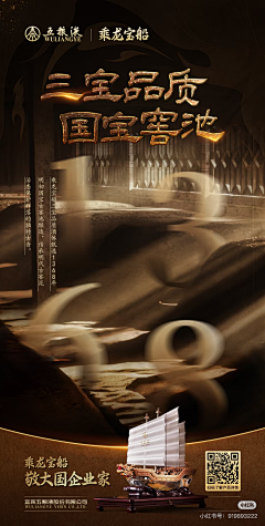 koscorpio采集到中式活动