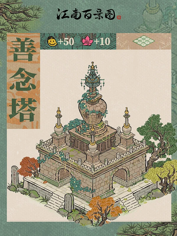 江南百景图-花瓣网