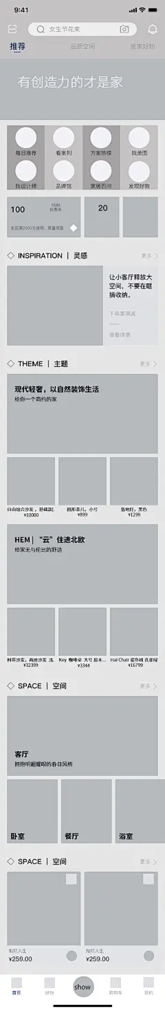 原型图