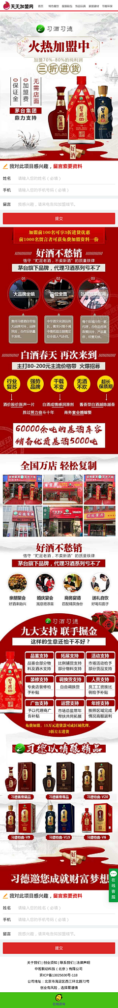 人间极酷采集到落地页