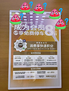 sukeball采集到停车公告