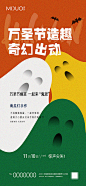 万圣节海报-源文件