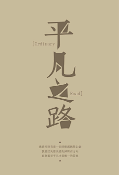 瓣花一现采集到字体