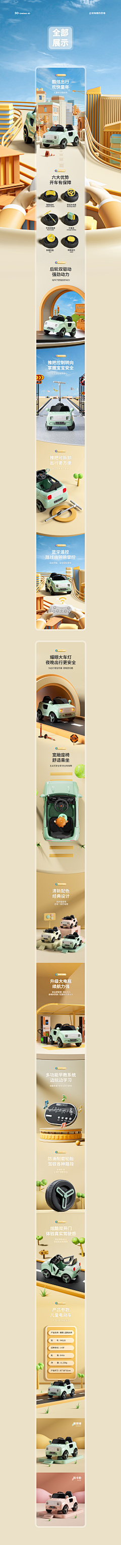 崇帅帅帅帅帅采集到详情 儿童 婴儿 用品