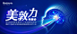 医疗KV、大脑、脑子