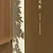 示范区实景系列单图