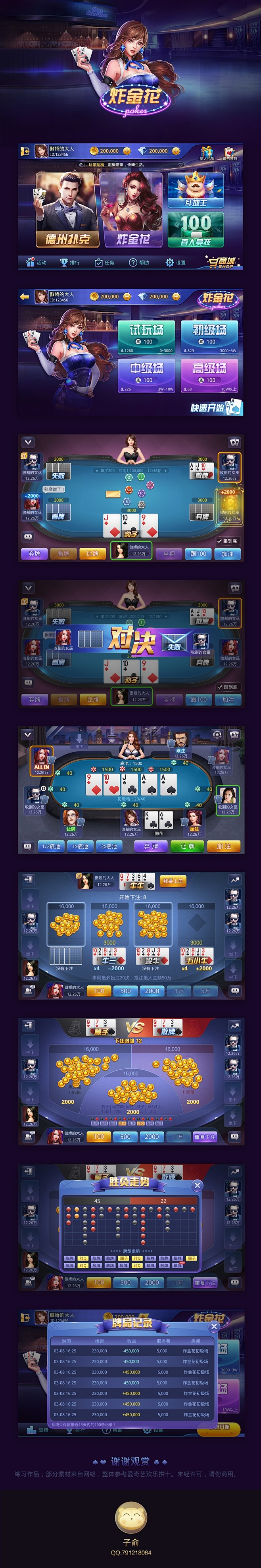 棋牌大厅