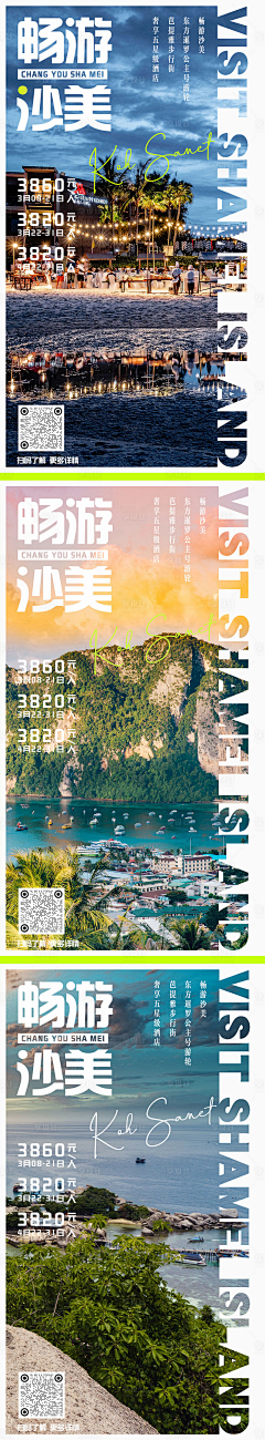 s08fdriw采集到旅游