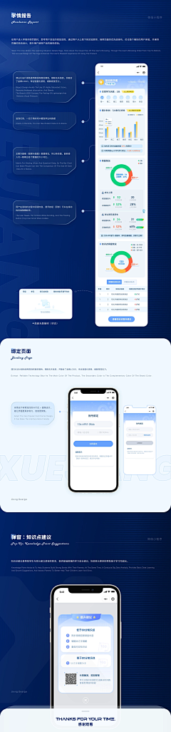 香菇姑姑_kk采集到B端app