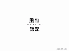 WROTE37采集到Typeface