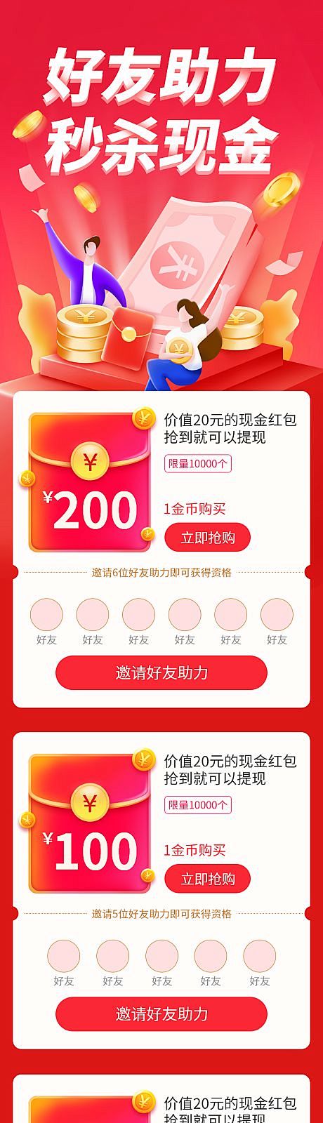 补助，现金，借贷，分红，收益