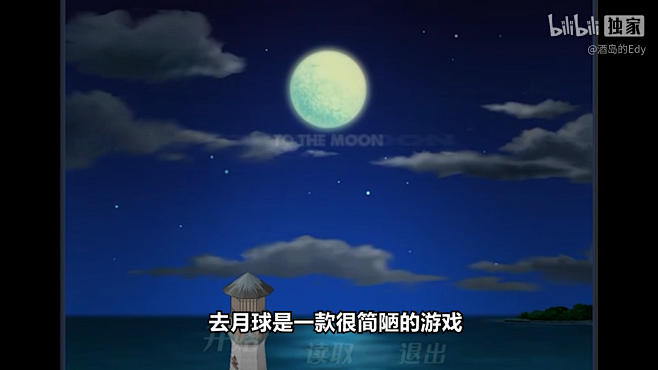 被遗忘的约定，去月球讲了一个什么故事？【...