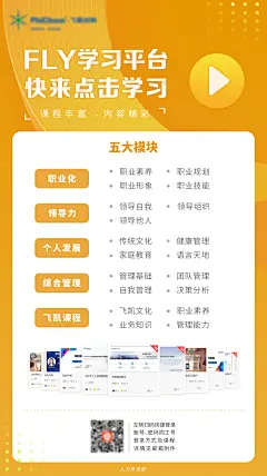 线上学习