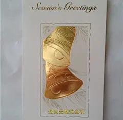 贺卡烫金效果http://www.tjj9.com/gongyi/146.html