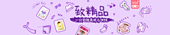 锅锅酱Nancy采集到【活动】Banner