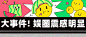 娱乐吃瓜微信公众号首图