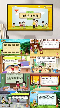 卡通可爱高端创意大气语文课件PPT