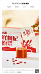 枸杞原浆|产品拍摄|饮品拍摄|枸杞拍摄|美食摄影摄影设计